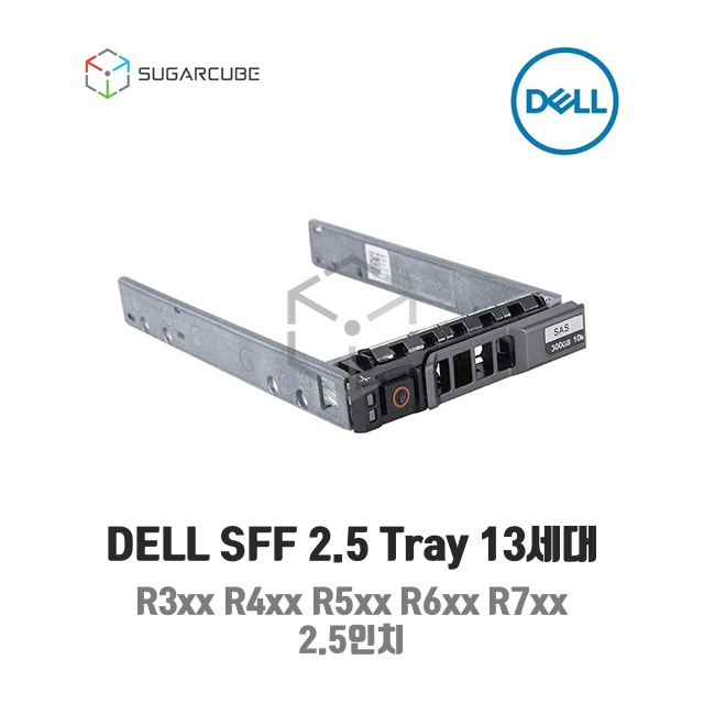 DELL 2.5인치 서버트레이 캐디 R610 R620 R630 R720 R730 R8FKXC 08FKXC G176J 0G176J G281D 0G281D WX387