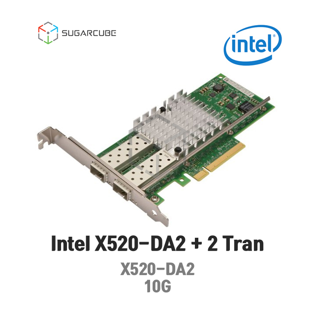 Intel 10G 광랜카드 intel x520-da2 + 2 GBIC OVFVGR 서버랜카드