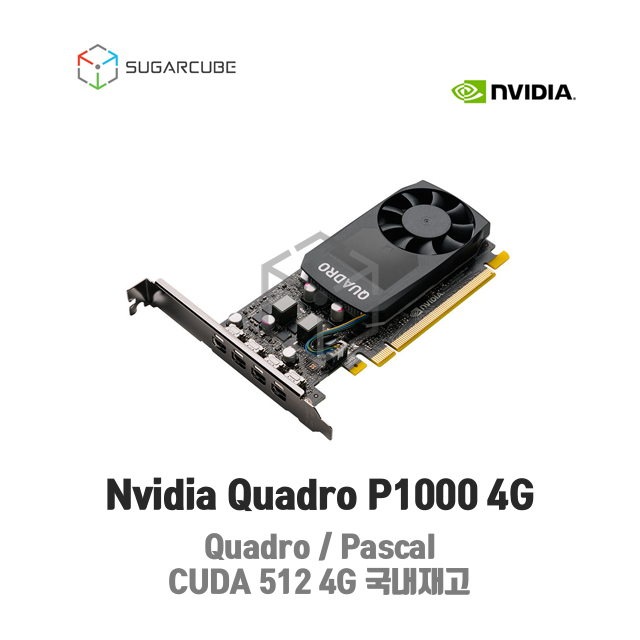 Nvidia Quadro P1000 4G 영상편집 렌더링 쿼드로 중고GPU