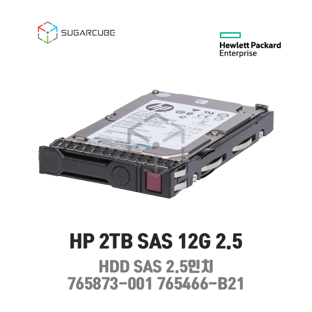 HP 2TB SAS 12G 2.5 HDD G8/9 765873-001 765466-B21 중고서버하드