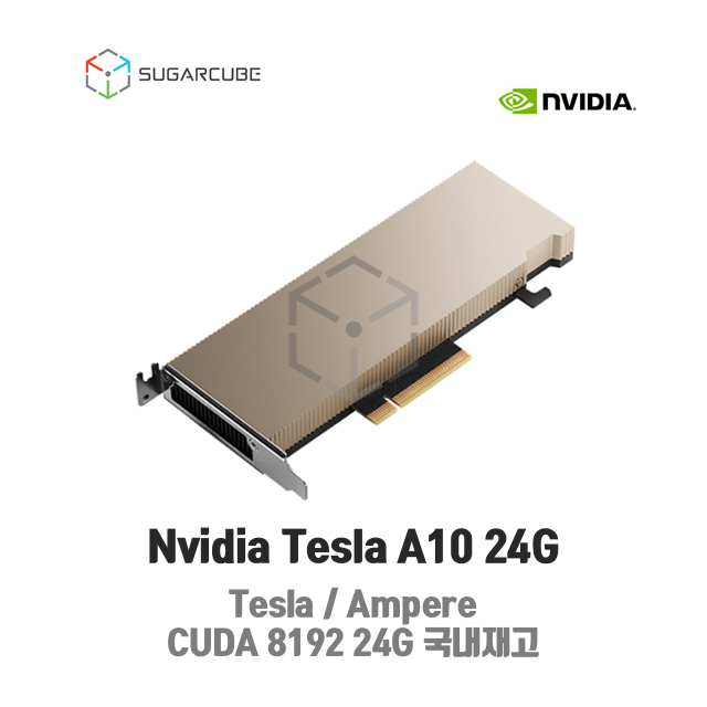 Nvidia Tesla A10 24G 딥러닝 인공지능GPU 텐서플로우