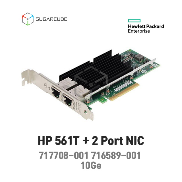 HP 10Ge 561T 2P 717708-001 716589-001 LP 서버랜카드