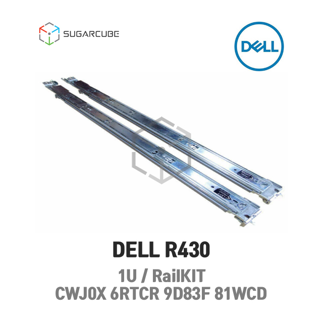 서버레일 레일킷 railkit DELL R430 CWJ0X 6RTCR 9D83F 81WCD