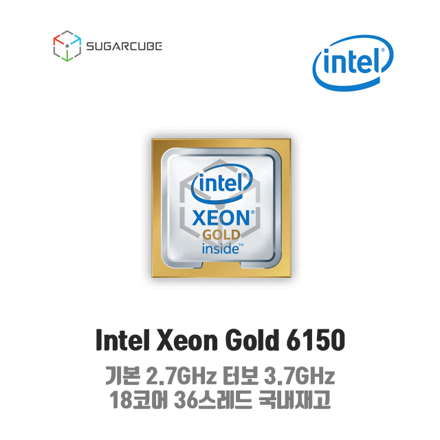 Intel xeon Gold 6150 서버cpu 워크스테이션cpu SR37K