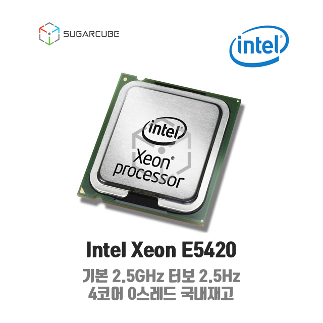 Intel xeon E5420 서버cpu 워크스테이션cpu SLBBL