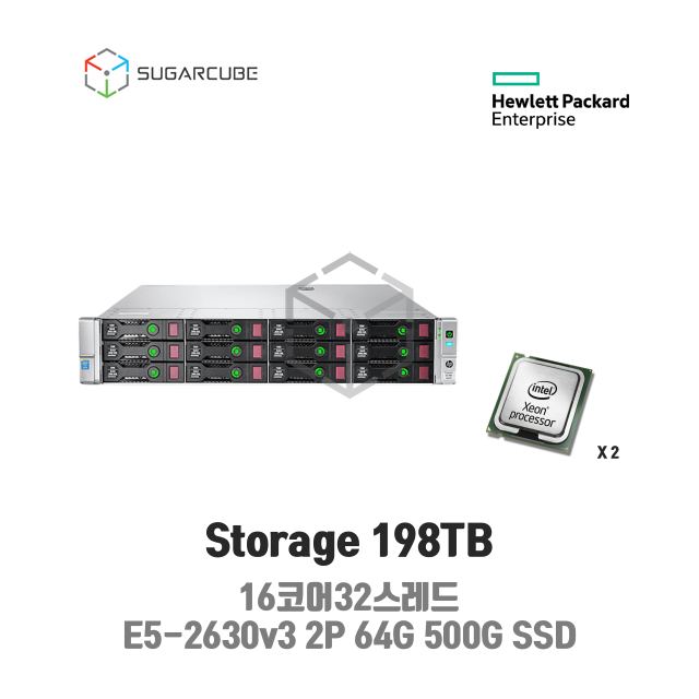 스토리지 임대 198TB 1개월 렌탈