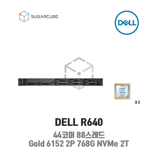 서버호스팅 DELL R640 44코어 88스레드 768G SSD NVMe 2T 웹 디비 가상서버 데이터센터 회선포함