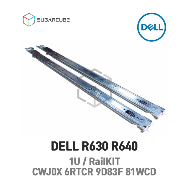 서버레일 레일킷 railkit DELL R640 R630 8N0JT CWJ0X 6RTCR 9D83F 81WCD