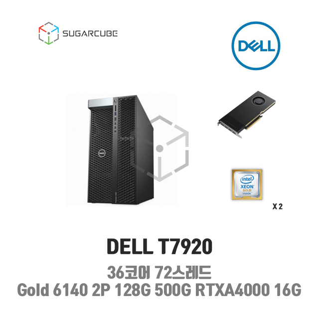 RTXA4000 16G x1 36코어72스레드 128G SSD 500G 2T 렌탈