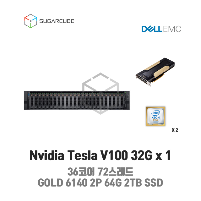 GPU호스팅 Nvidia Tesla V100 32G 1 36코어 72스레드 64G 2TB SSD 딥러닝 빅데이터 인공지능 학습 임대