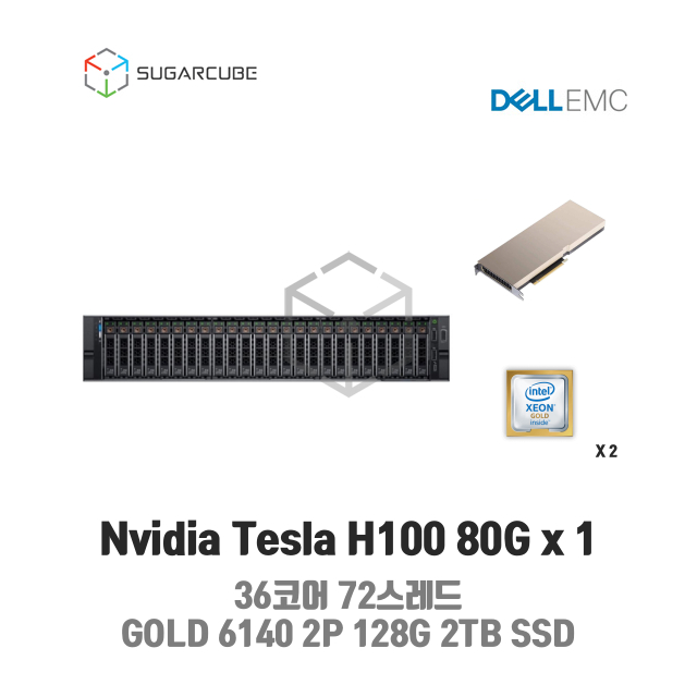 GPU호스팅 Nvidia Tesla H100 80G 1 36코어 72스레드 128G 2TB SSD 딥러닝 빅데이터 인공지능 학습 임대