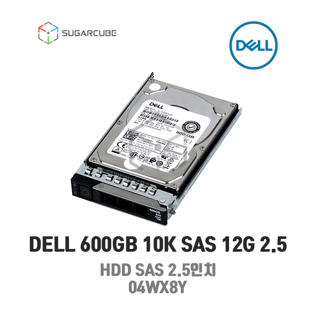 DELL 600GB 10K SAS 12G 2.5 HDD 04WX8Y 신서버탈착 서버하드