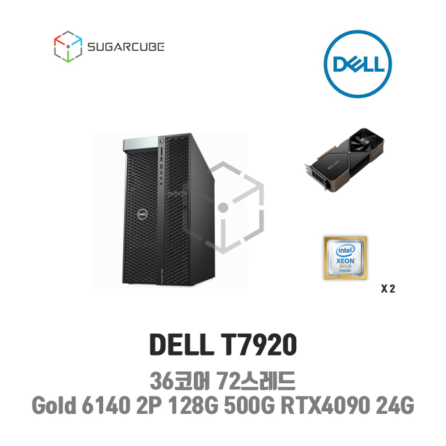 RTX4090 24G x1 36코어72스레드 128G SSD 500G 2T 렌탈