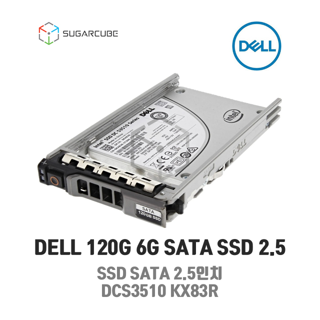 DELL 120G SATA KX83R DC S3510 2.5 서버SSD