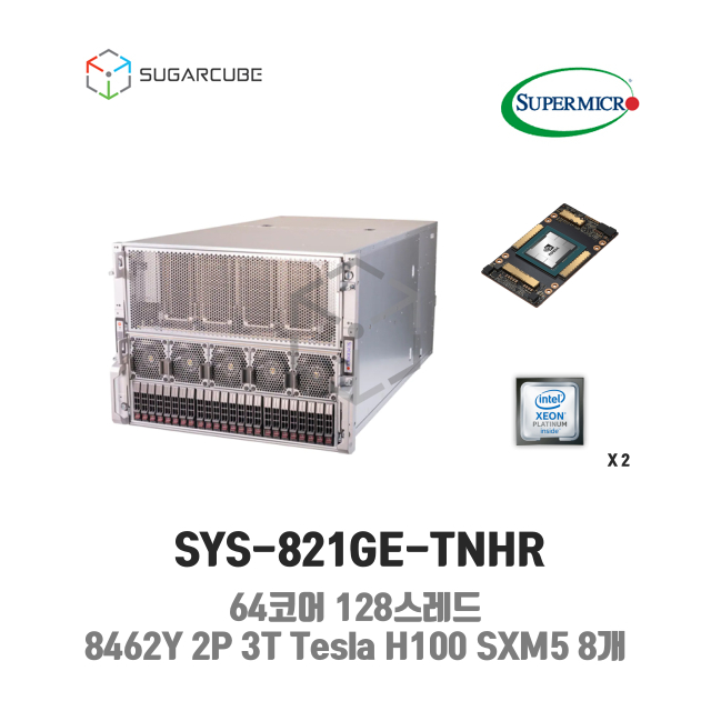 슈퍼마이크로 Supermicro SYS-821GE-TNHR 딥러닝 인공지능 Tesla H100 SXM5 8개 중고