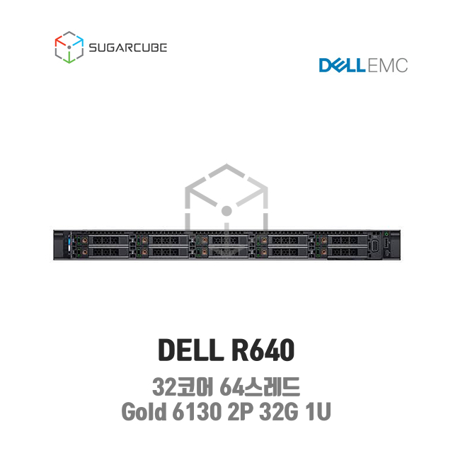DELL Poweredge R640 Gold 6130 2P 32G 32코어 10 SFF 중고