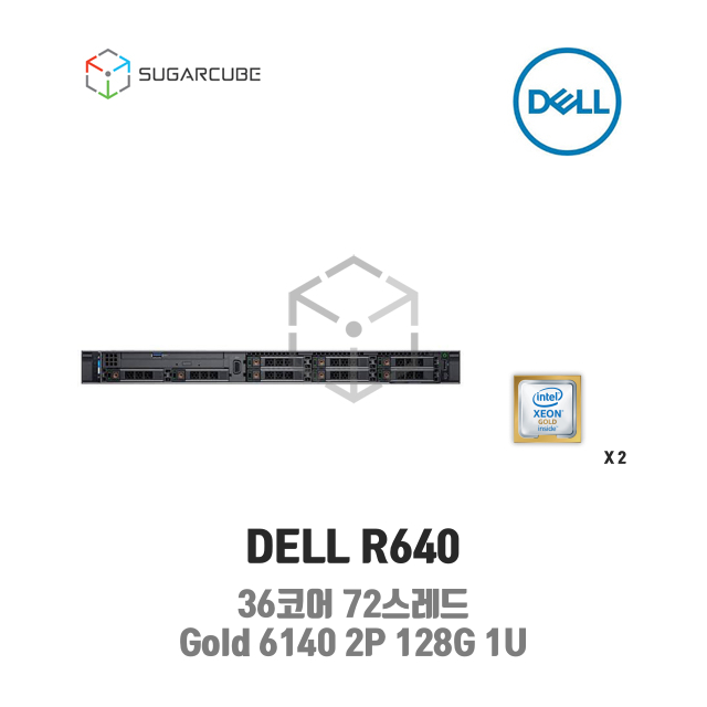 DELL Poweredge R640 Gold 6140 2P 128G 36코어 8 SFF 중고