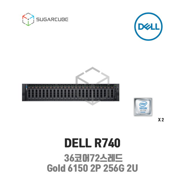 DELL Poweredge R740 Gold 6150 2P 256G 36코어 24 SFF 중고