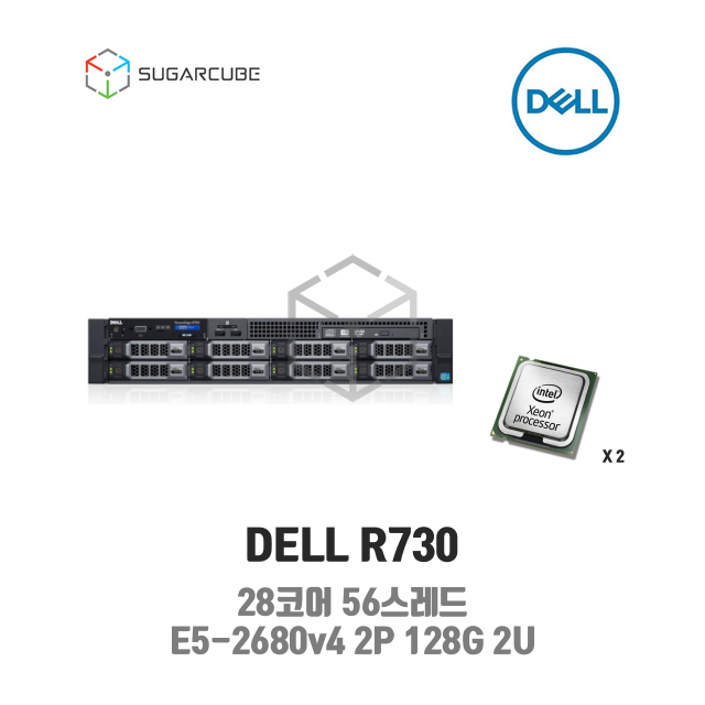 DELL Poweredge R730 E5-2680v4 2P 128G 28코어 8 LFF 중고