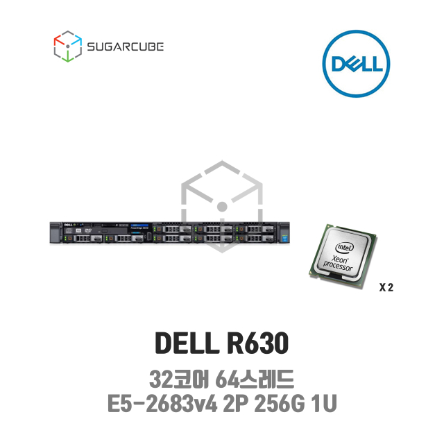 DELL Poweredge R630 E5-2683v4 2P 256G 32코어 8 SFF 중고