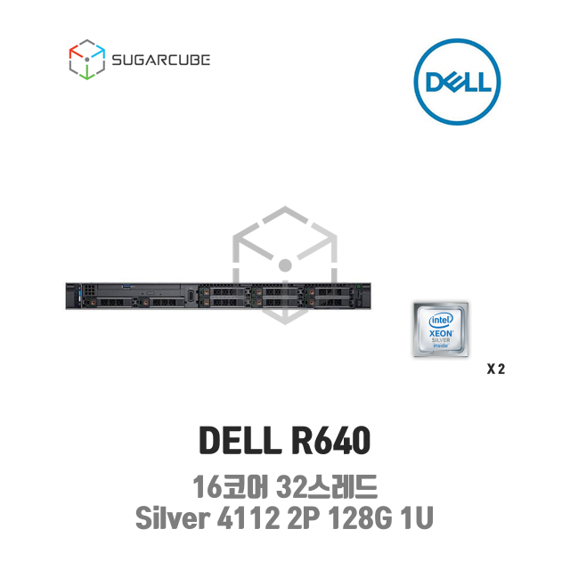 DELL Poweredge R640 Silver 4112 2P 128G 16코어 8 SFF 중고