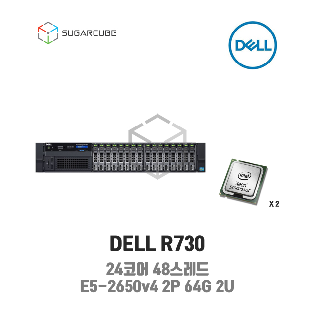 DELL Poweredge R730 E5-2650v4 2P 64G 24코어 16 SFF 중고