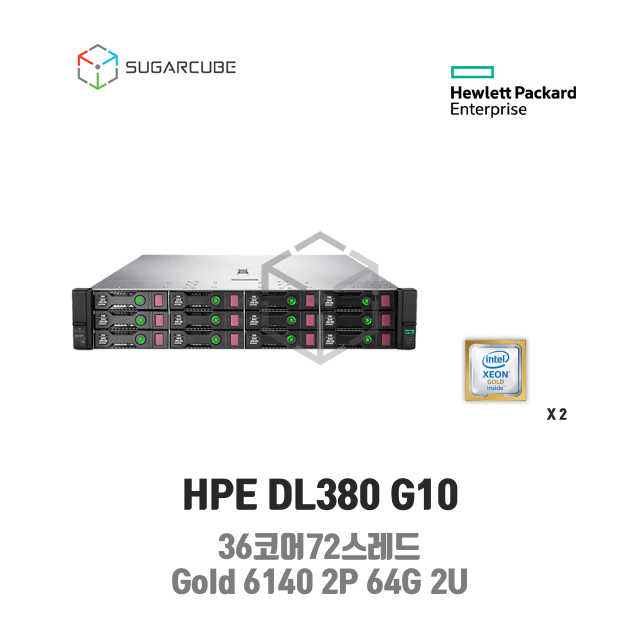 HP ProLiant DL380 G10 Gold 6140 2P 64G 36코어 12 LFF 중고