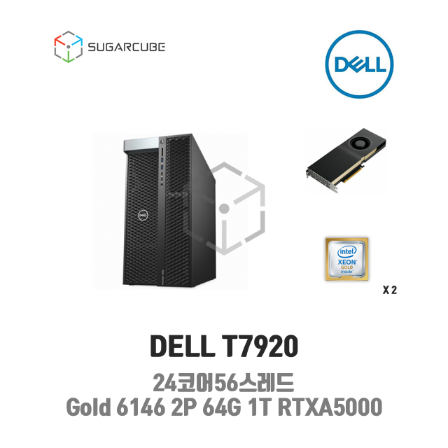 DELL T7920 Gold 6146 2P 64G 1T RTXA5000 24코어 중고워크스테이션