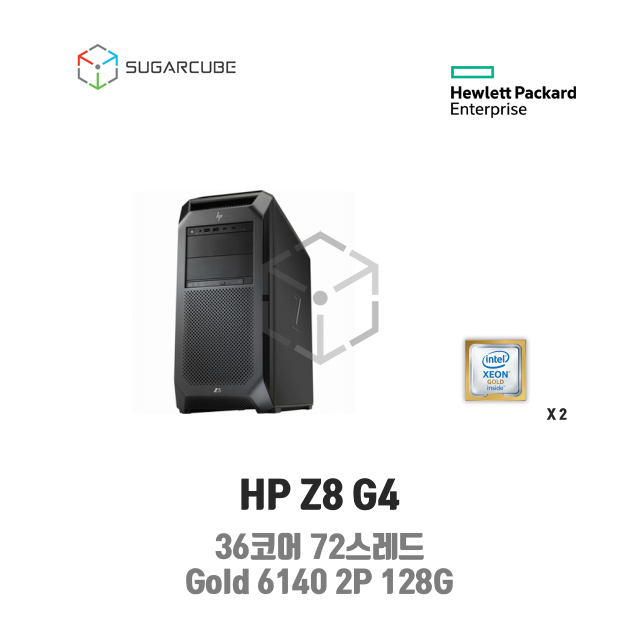 HP Z8 G4 Gold 6140 2P 128G 36코어 중고