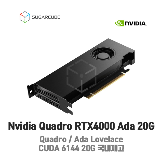 Nvidia Quadro RTX4000 Ada 20G 영상편집 렌더링 쿼드로