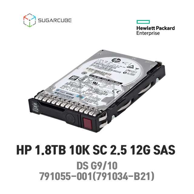 HP 1.8TB 10K SC 2.5 12G SAS DS G9/10 791055-001 791034-B21