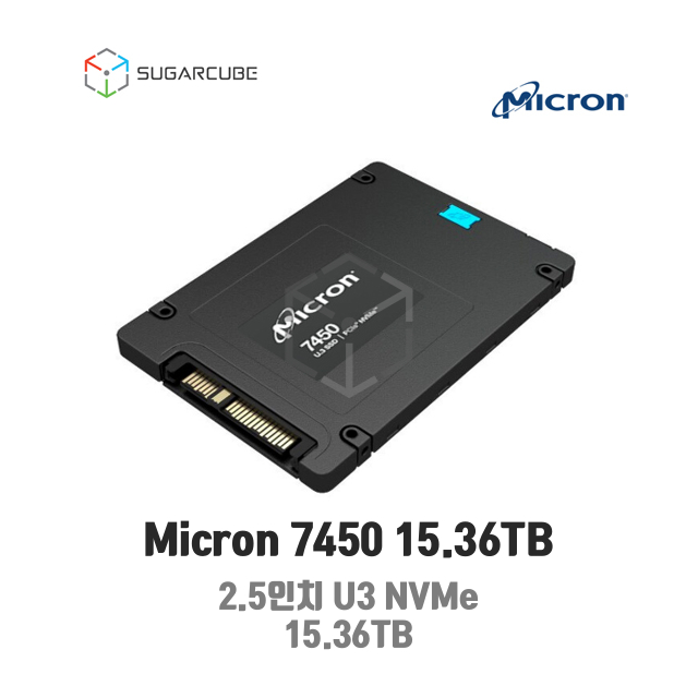 Micron 7450 15.36TB Gen4 U3 NVMe Enterprise SSD 2.5인치 SFF 서버SSD