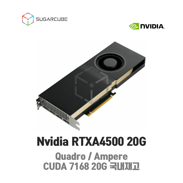 Nvidia Quadro RTXA4500 20G 영상편집 쿼드로 딥러닝 중고GPU