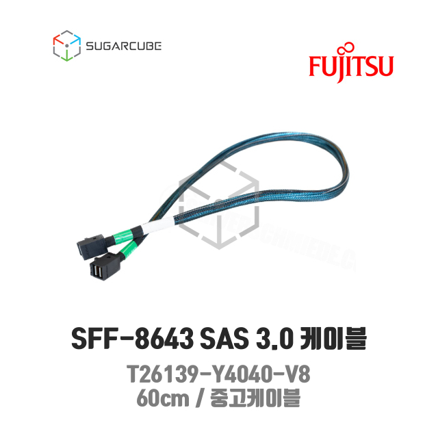 SFF-8643 SAS 3.0 케이블 45cm