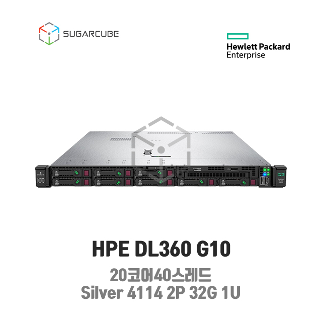 중고서버 HP DL360 G10 Silver 4114 2P 32G 20코어 8 SFF