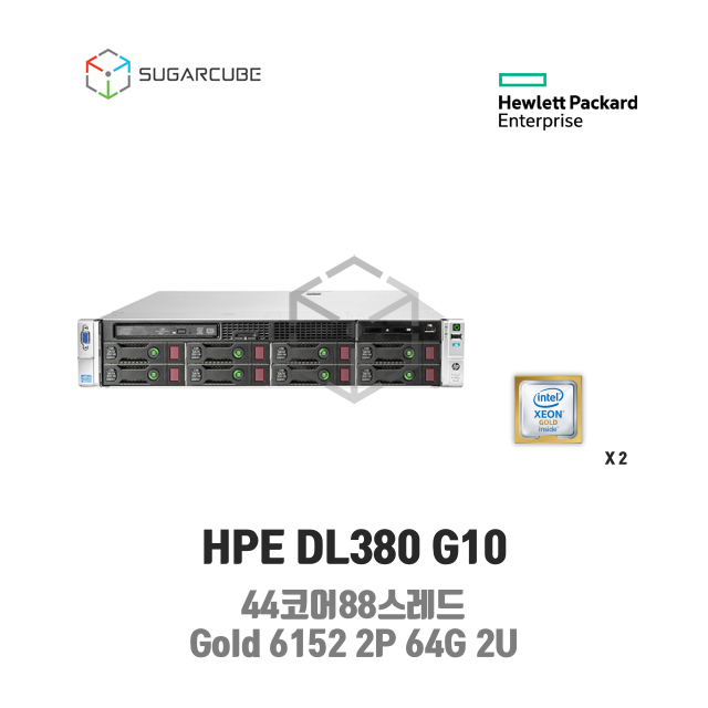 중고서버 HP DL380 G10 Gold 6152 2P 64G 44코어 8 LFF
