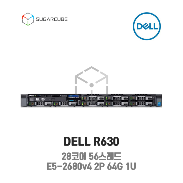 중고서버 DELL R630 E5-2680v4 2P 64G 28코어 8 SFF