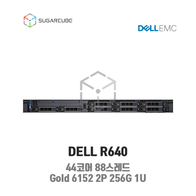 중고서버 DELL R640 Gold 6152 2P 256G 44코어 8 SFF