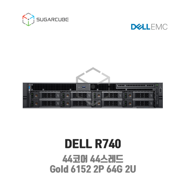 중고서버 DELL R740 Gold 6152 2P 64G 44코어 8 LFF