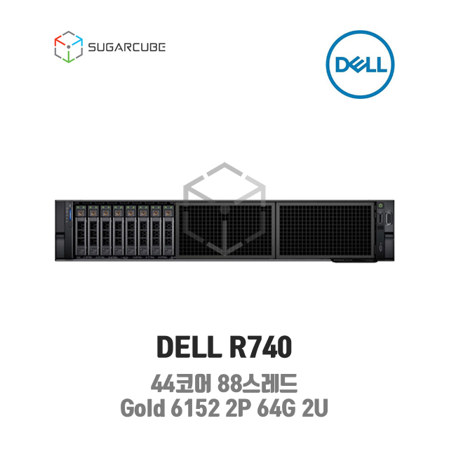 중고서버 DELL R740 Gold 6152 2P 64G 44코어 8 SFF