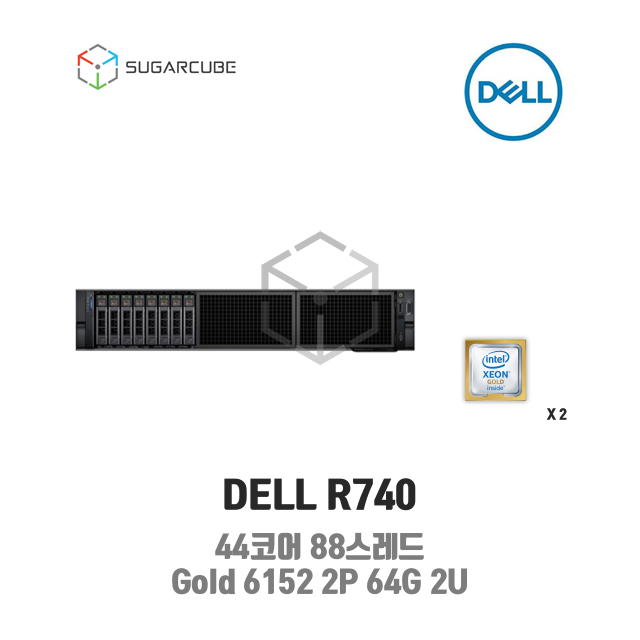 중고서버 DELL R740 Gold 6152 2P 64G 44코어 8 SFF