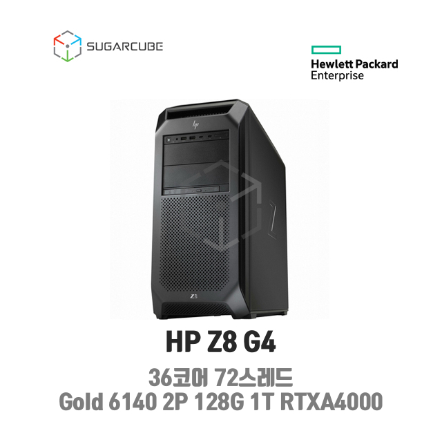 중고워크스테이션 HP Z8 G4 Gold 6140 2P 128G 1T RTXA4000 36코어
