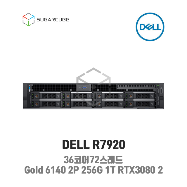 중고워크스테이션 DELL R7920 Gold 6140 2P 256G 1T RTX3080 2 36코어