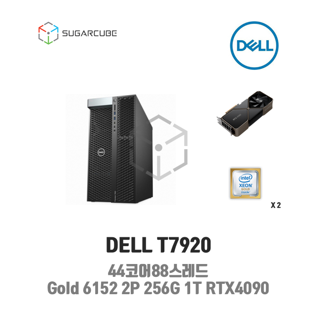 중고워크스테이션 DELL T7920 Gold 6152 2P 256G 1T RTX4090 44코어