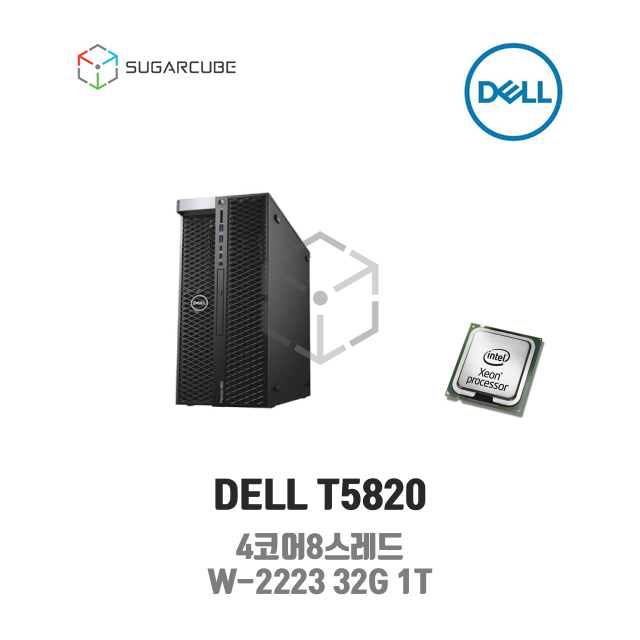 중고워크스테이션 DELL T5820 W-2223 32G 1T 4코어