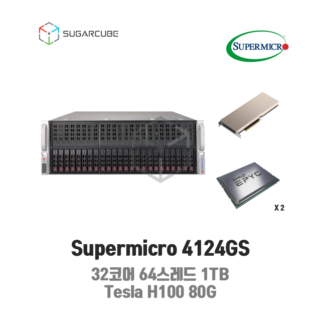Supermicro 4124GS EPYC 7313 2P 1TB 32코어 Tesla H100 80G 인공지능