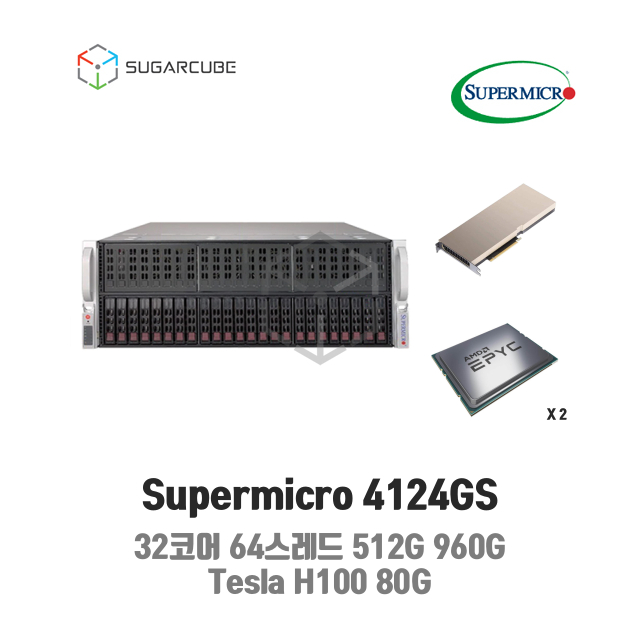 Supermicro 4124GS EPYC 7313 2P 512G 32코어 Tesla H100 80G 인공지능