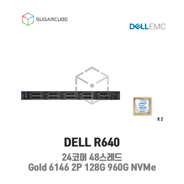 DELL R640 Gold 6146 2P 128G 24코어 10 SFF 960G NVMe SSD