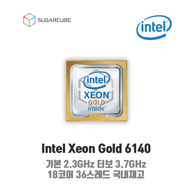 DELL R640 Gold 6140 2P 256G 36코어 10 SFF 960G NVMe SSD