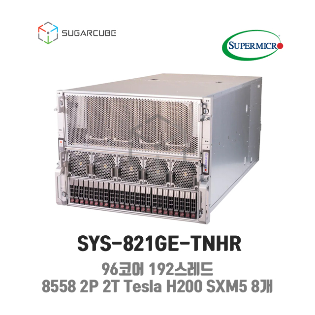 슈퍼마이크로 Supermicro SYS-821GE-TNHR 딥러닝 인공지능 Tesla H200 SXM5 8개